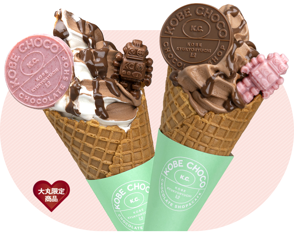 〈KOBE CHOCO〉