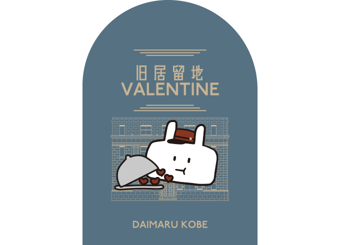 グルメYouTuber「うさもぐ」コラボイベント