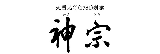 神宗