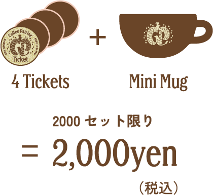 2,000セット限り2000yen
