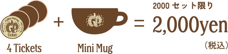 2,000セット限り2000yen