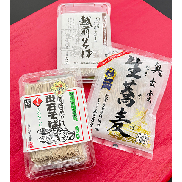 三大年越しそば食べ比べ