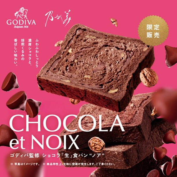 ゴディバ監修ショコラ「生」食パンノア