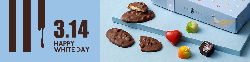 ホワイトデー