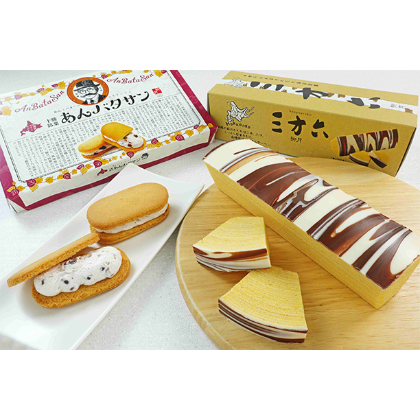 あんバタサン、三方六