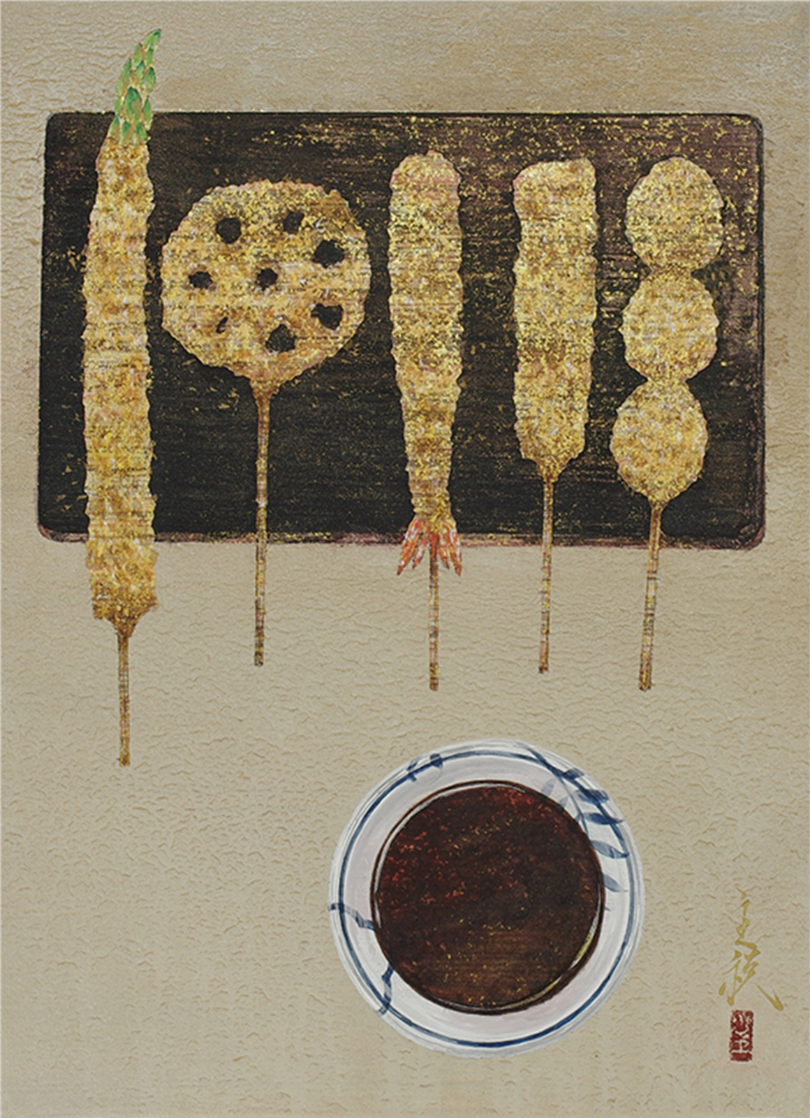 「黄金」