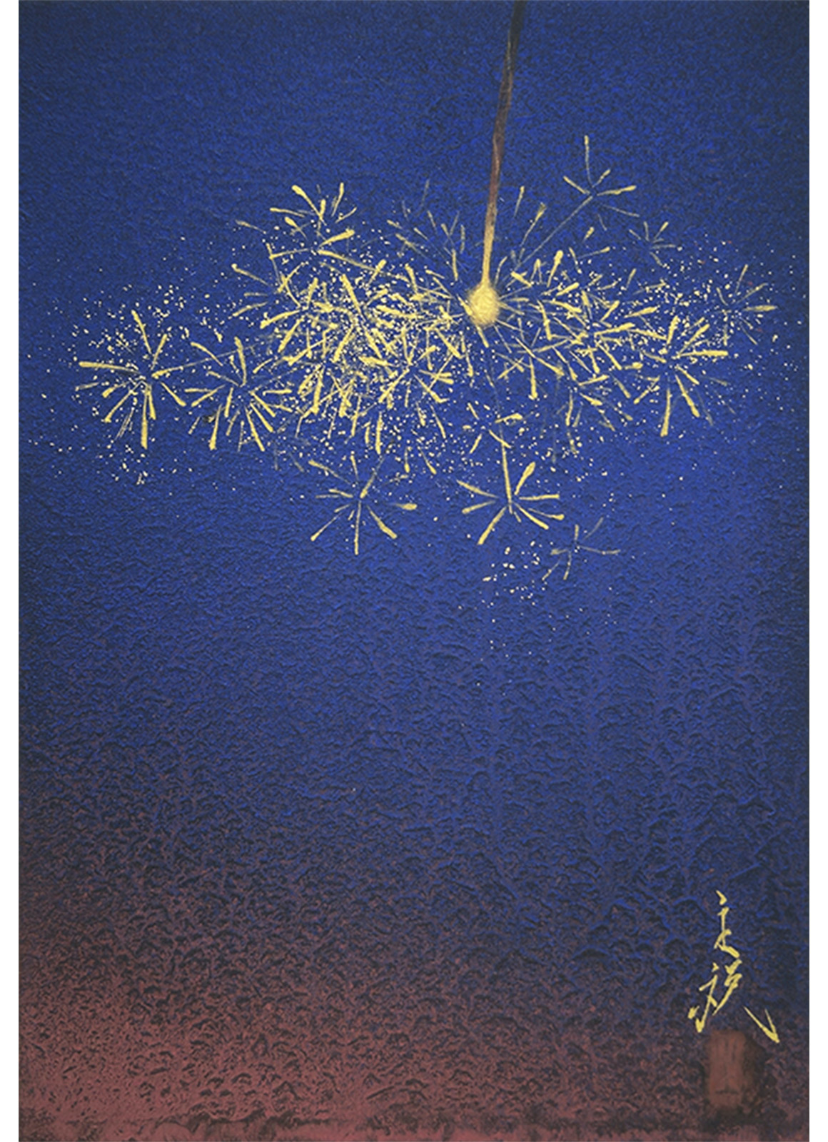 「浴衣」