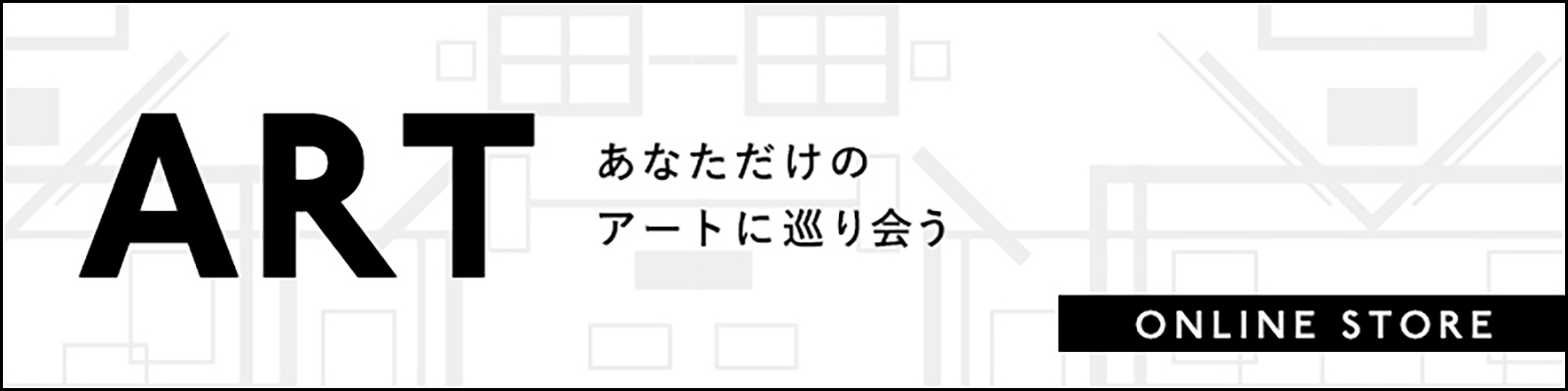 大丸松坂屋オンラインストア Art Gallery