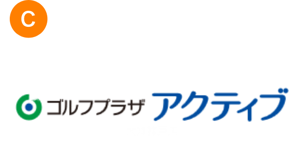 ゴルフプラザアクティブ