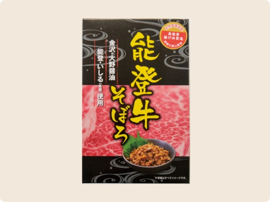 道の駅すず塩田村「能登牛そぼろ」