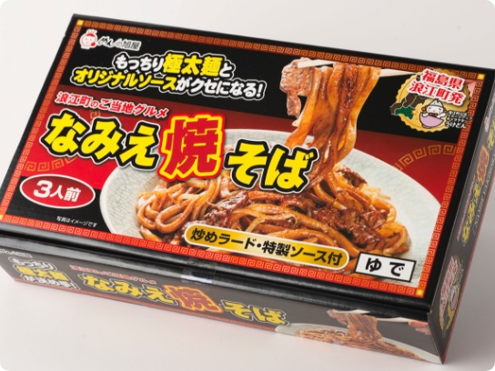 道の駅なみえ「なみえ焼そば」