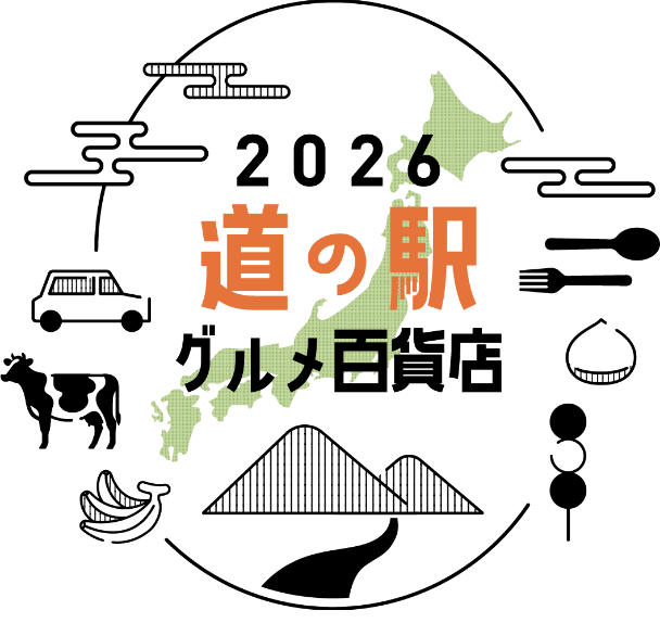 道の駅グルメ百貨店