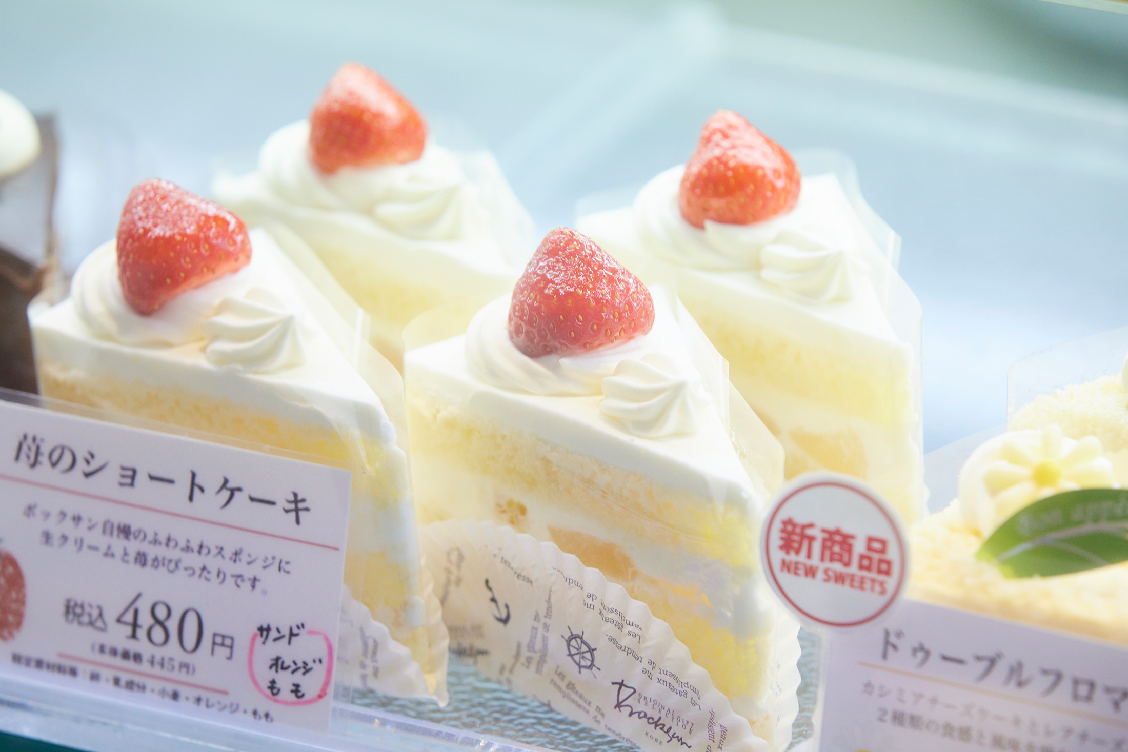 神戸洋藝菓子ボックサン