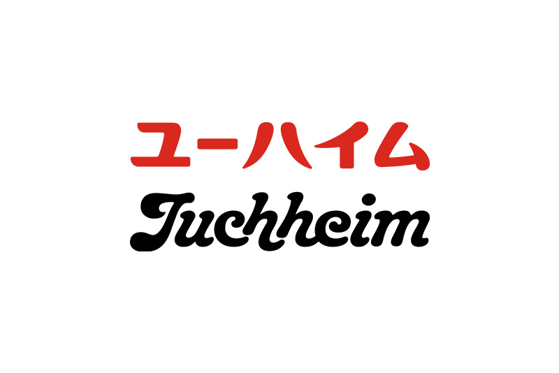 【10】ユーハイム