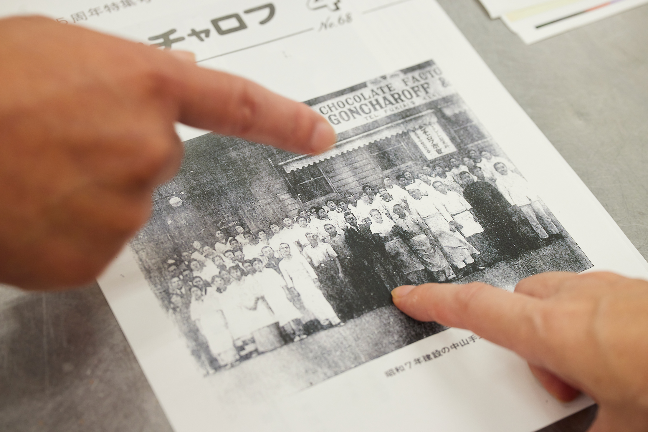 前列真ん中のスーツ姿が創業者の三戸伊之助。その隣に立つのが合同創業者のマカロフ・ゴンチャロフ氏と伝えられている