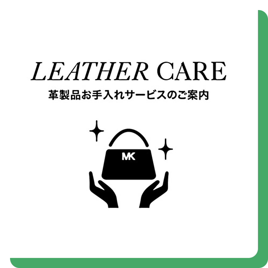 マイケル・コース
