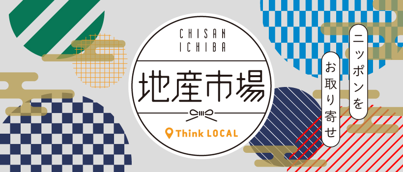 ONLINE 地産市場