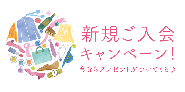 大丸神戸店限定 大丸松坂屋友の会 新規入会キャンペーン 大丸神戸店 大丸神戸店限定 大丸松坂屋友の会 新規入会キャンペーン 大丸神戸店