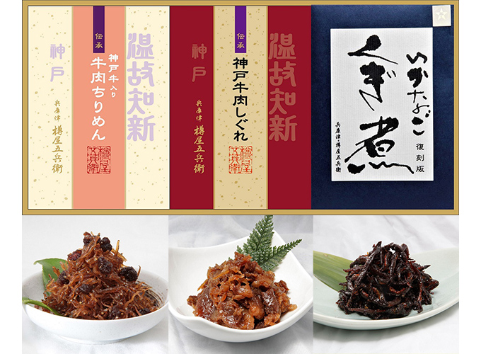 復刻版いかなごくぎ煮・神戸牛佃煮詰合せ