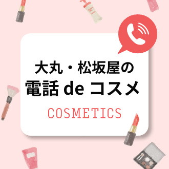 大丸神戸店 大丸神戸店