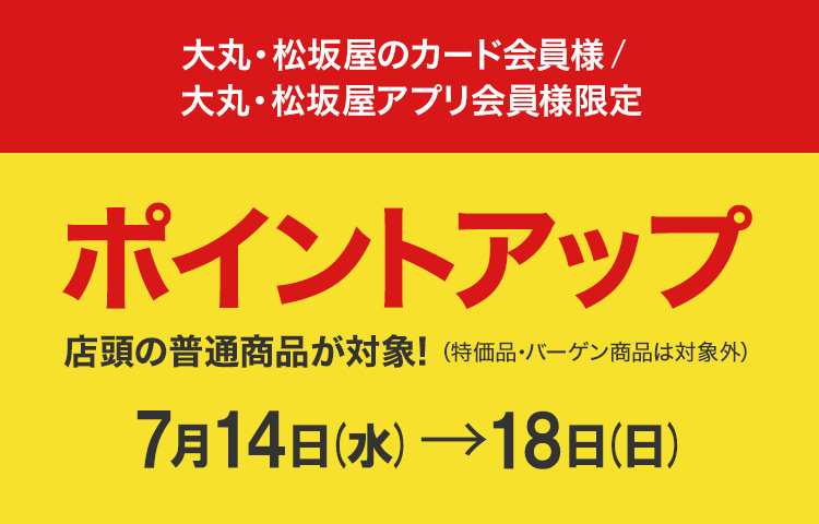 大丸神戸店 大丸神戸店