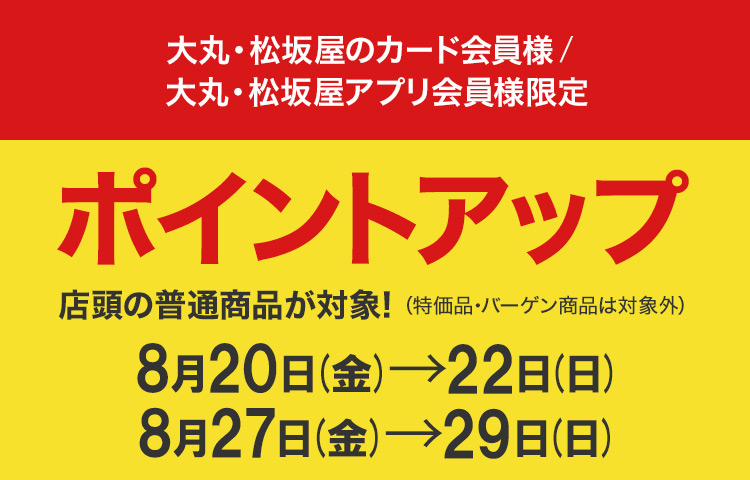 大丸神戸店 大丸神戸店