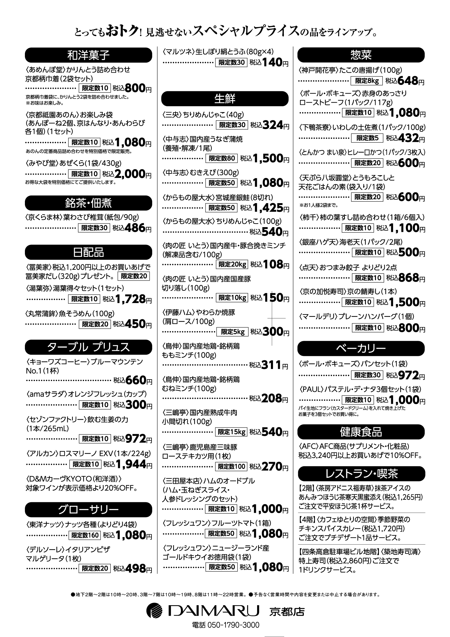 チラシ裏