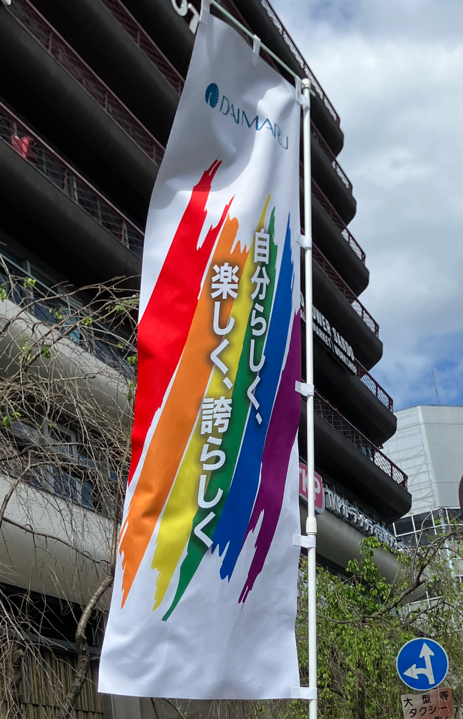 LOVE MY COLORS LOVE YOUR COLORS 【大丸京都店】