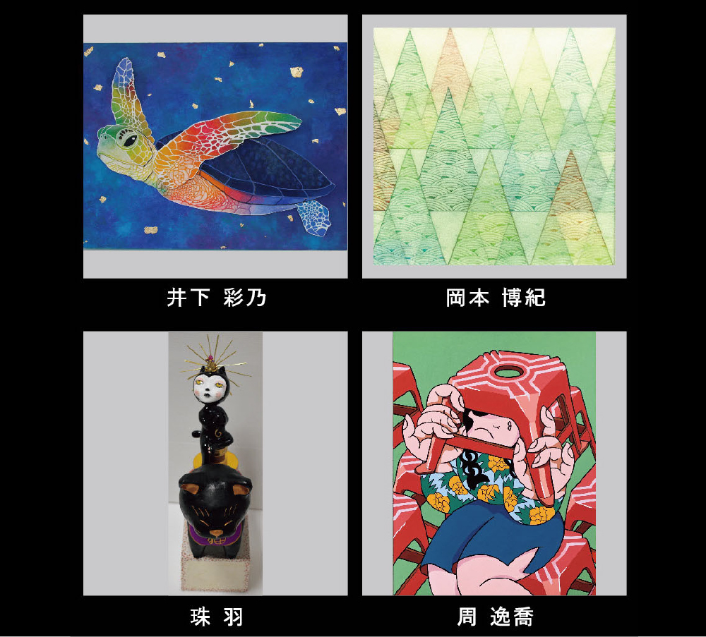 ヤングアーティスト公募展<br>いい芽ふくら芽 in KYOTO 2022