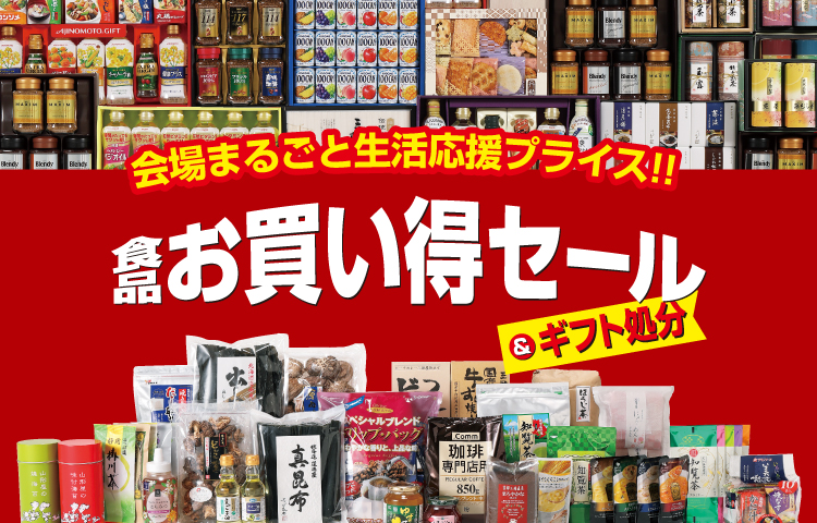 大丸 営業 京都