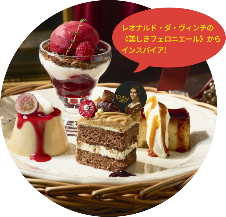 〈アフタヌーンティー・ティールーム〉の商品画像