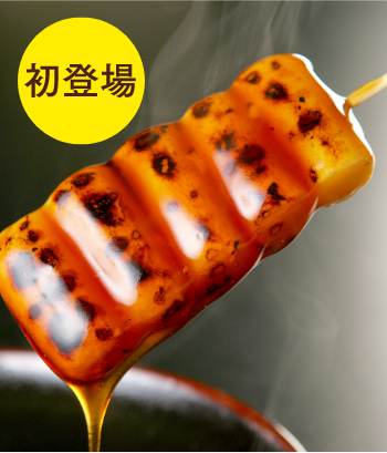 〈喜八洲総本舗〉の商品画像