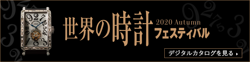 デジタルカタログを見る