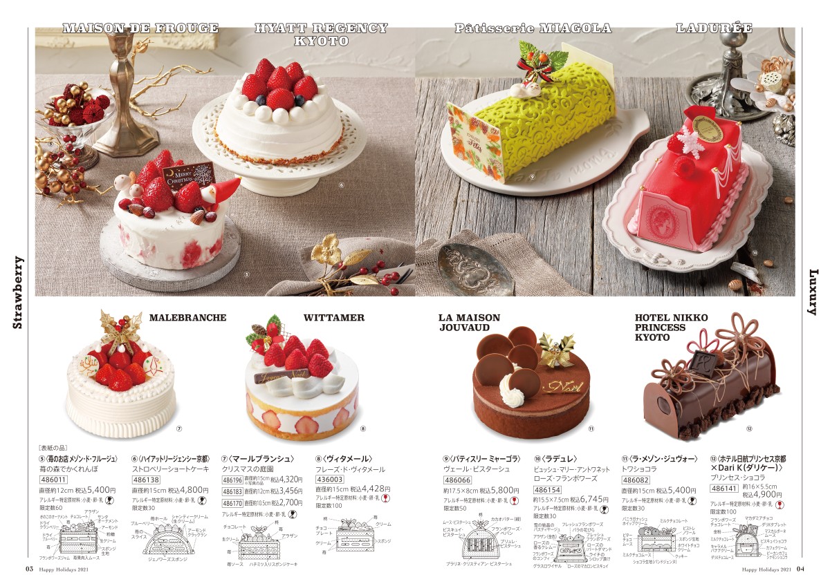 京都店 クリスマスケーキ スイーツご予約承り 京都店 クリスマスケーキ スイーツご予約承り