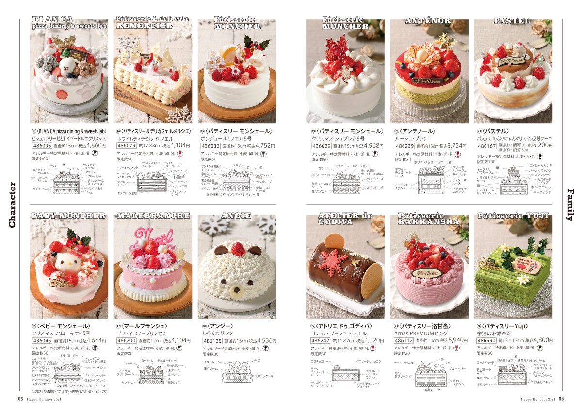 京都店 クリスマスケーキ スイーツご予約承り 京都店 クリスマスケーキ スイーツご予約承り