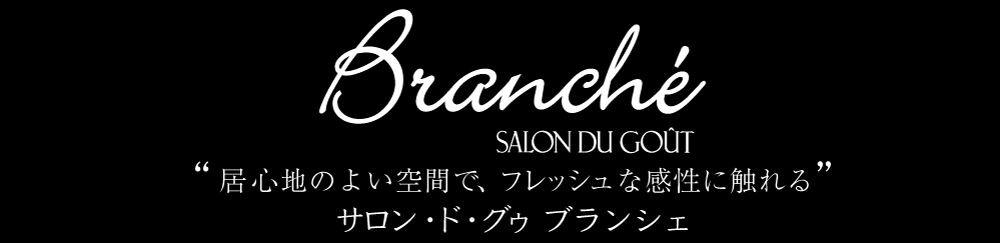 ブランシェページへ