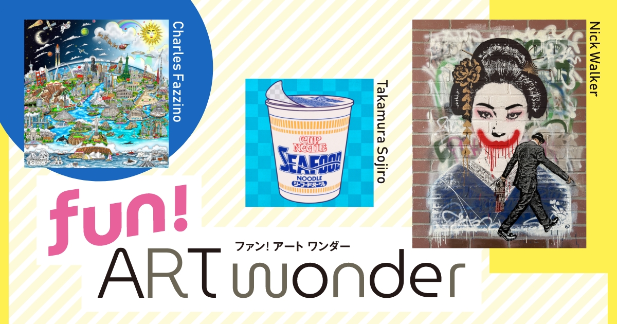 fun！ART wonder