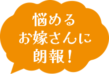 お爺ちゃんお祖母ちゃんが孫推し！