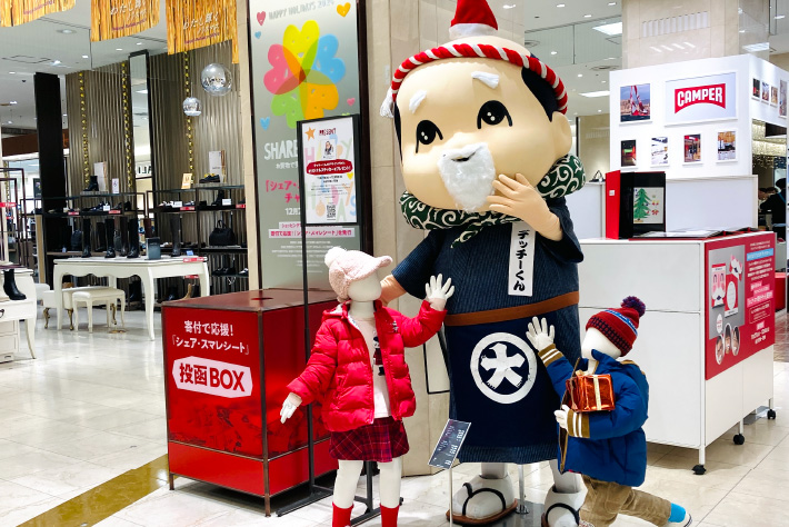 デッチーサンタ