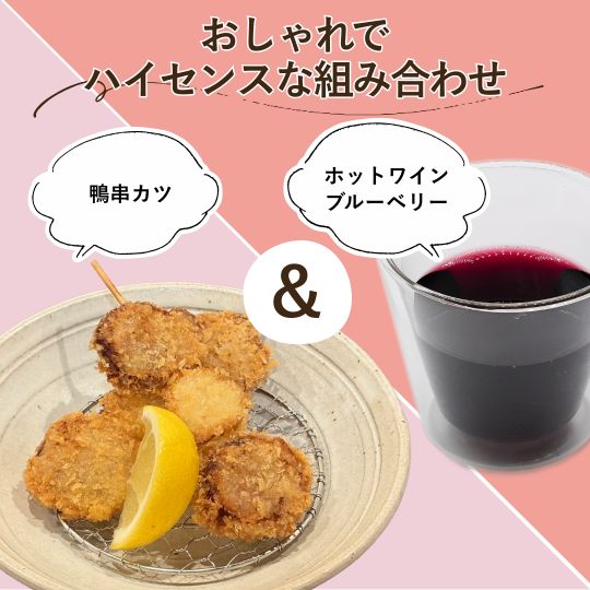 『おしゃれで粋な組み合わせ!』