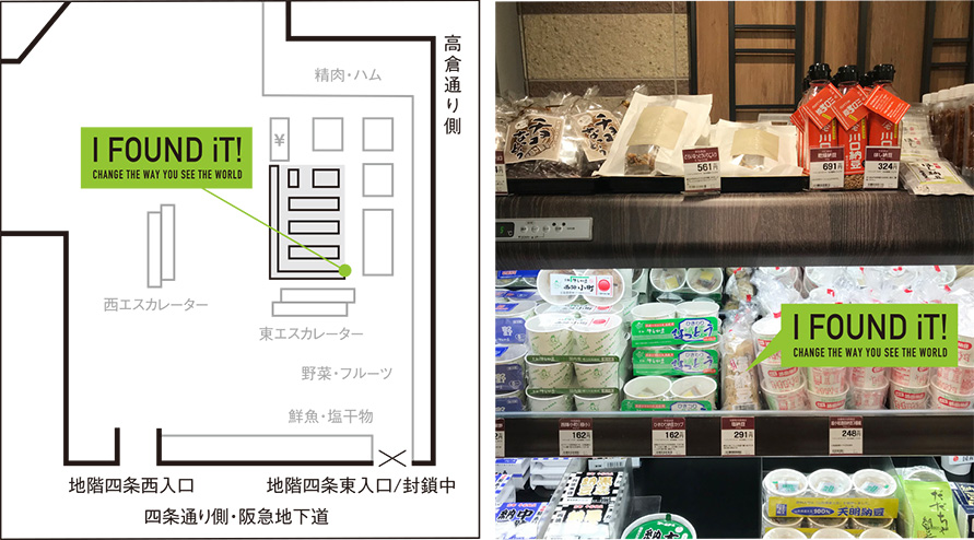 https://www.daimaru.co.jp/kyoto/ifoundit/article/2021/01/05/assets/img/0122_map_03.jpg