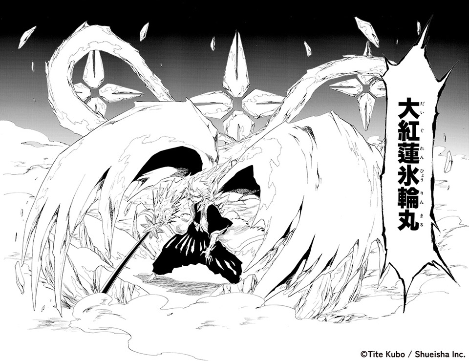 BLEACH / 大紅蓮氷輪丸