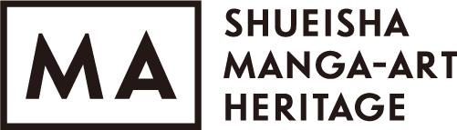 SHUEISHA MANGA-ART HERITAGE