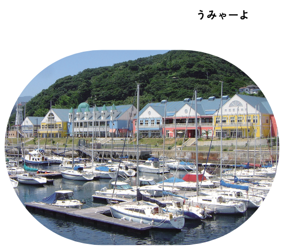 道の駅伊東マリンタウン 