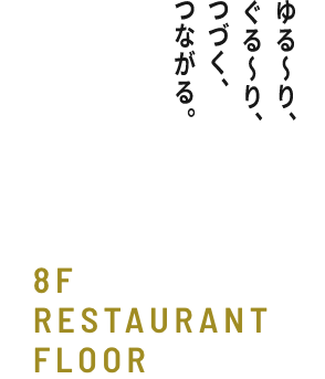 8F RESTAURANT FLOOR