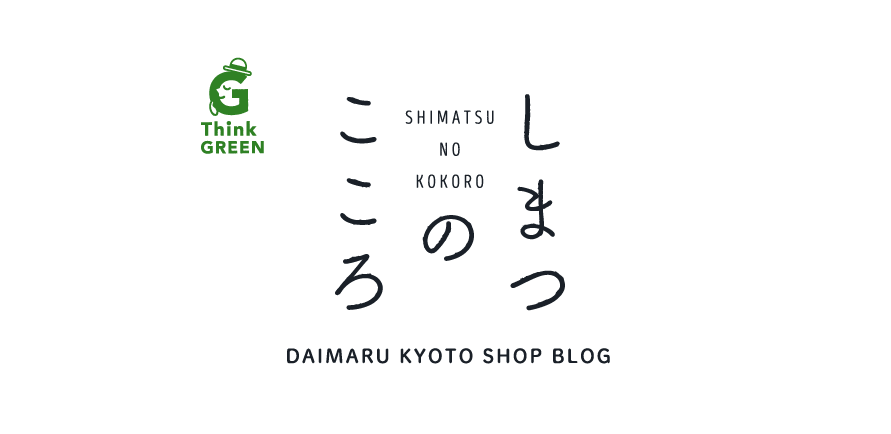 しまつのこころ 大丸京都店