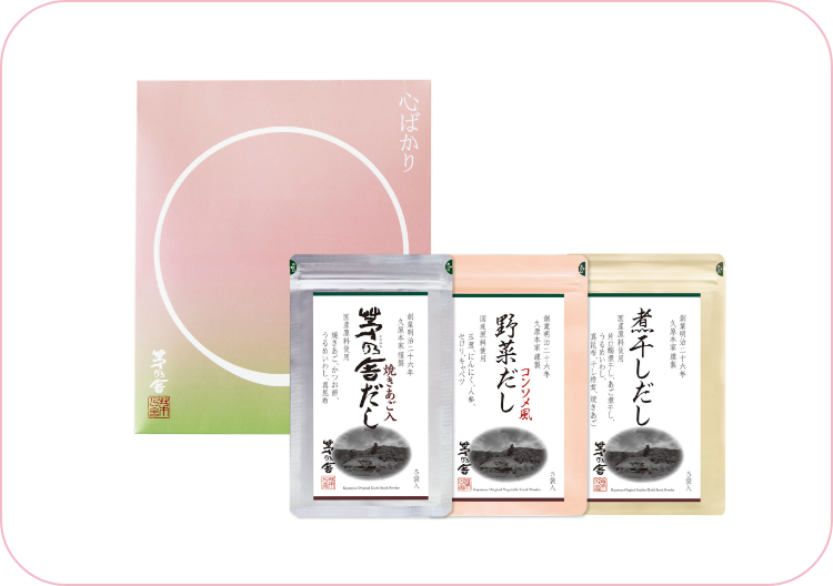 〈茅乃舎〉心ばかり春(茅乃舎だし・野菜だし・煮干しだし、各5袋入り)[限定数60]