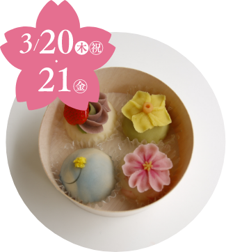 〈Oh!huggy!!〉フラワーおはぎ(4個入り)《11時から、各日限定数50》