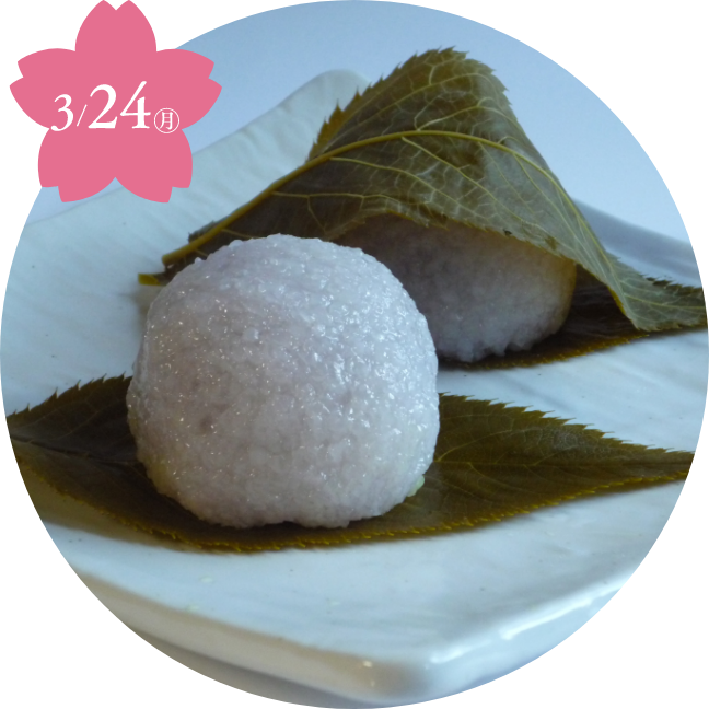 〈出町ふたば〉桜餅(2個入り)《限定数50》