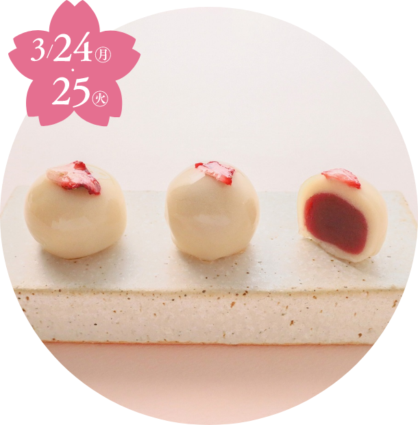 〈亀屋良長〉烏羽玉いちごミルク (6個入り)《各日限定数10》
